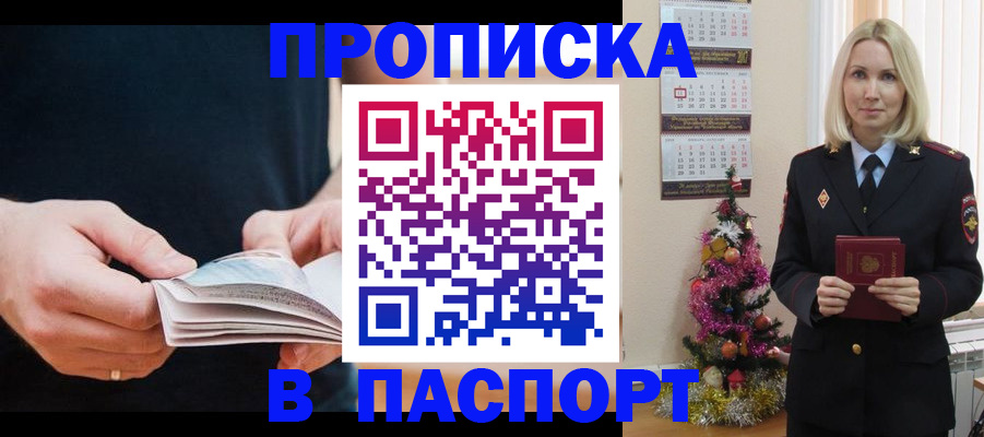 миграционный учет в Хадыженске